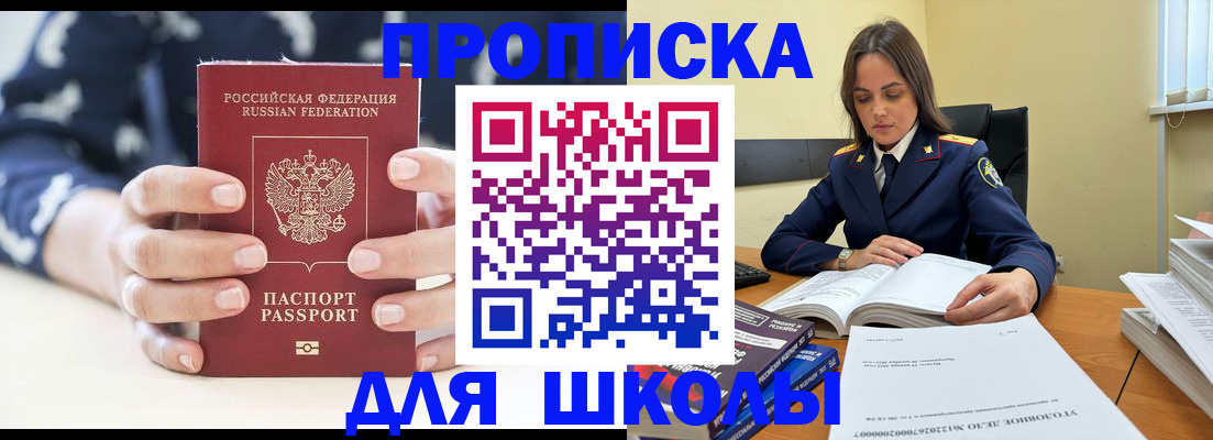 прописка поиск в Холмске