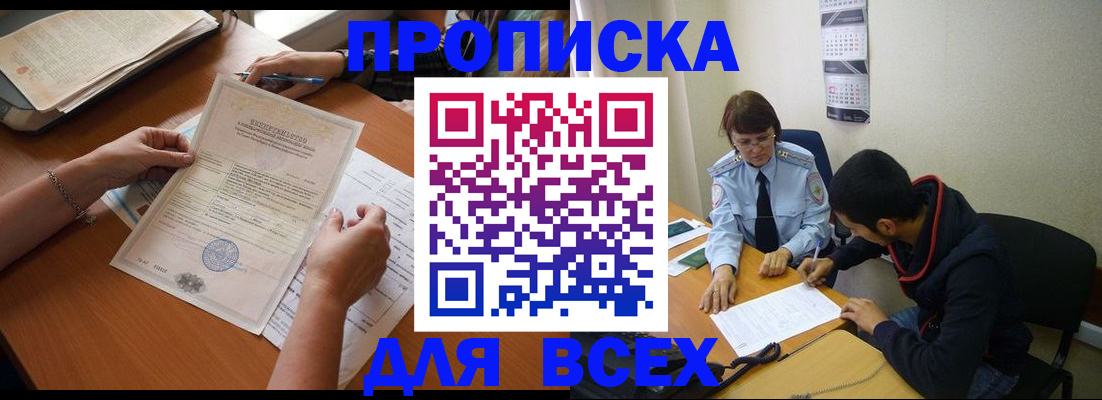 регистрация в Холмске