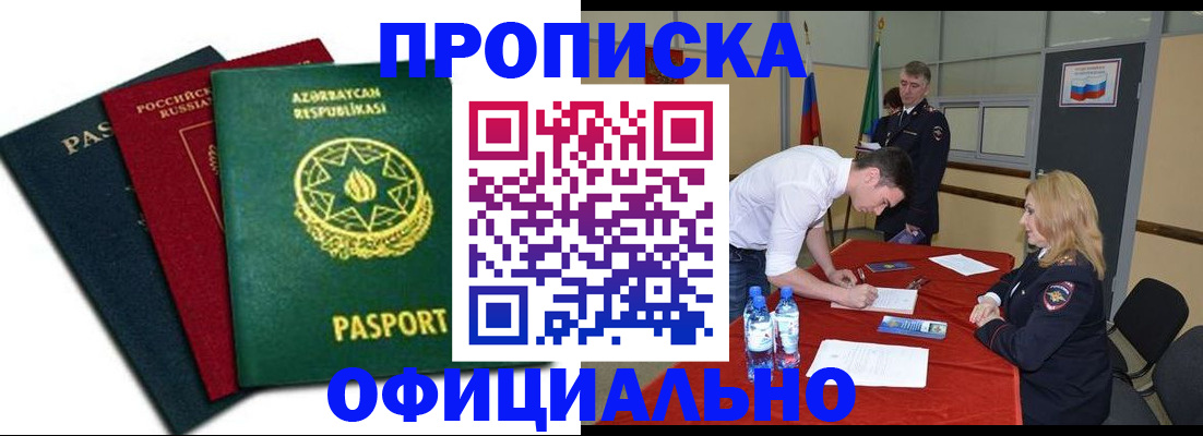 прописка гарантия в Холмске