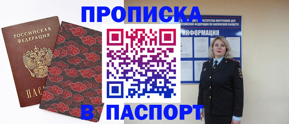 прописка ребенка в Холмске