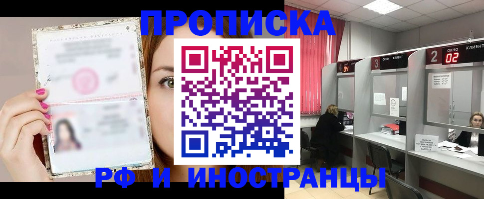 временная регистрация в Холмске