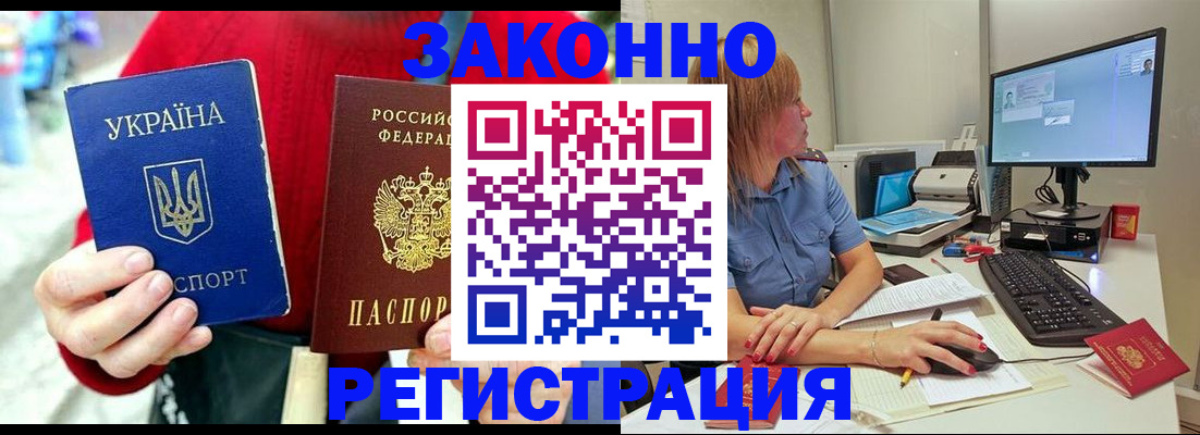 временная регистрация поиск в Холмске