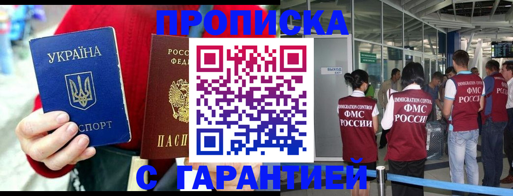 временная регистрация купить в Холмске