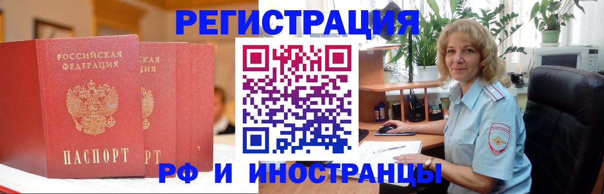 временная регистрация для всех в Холмске