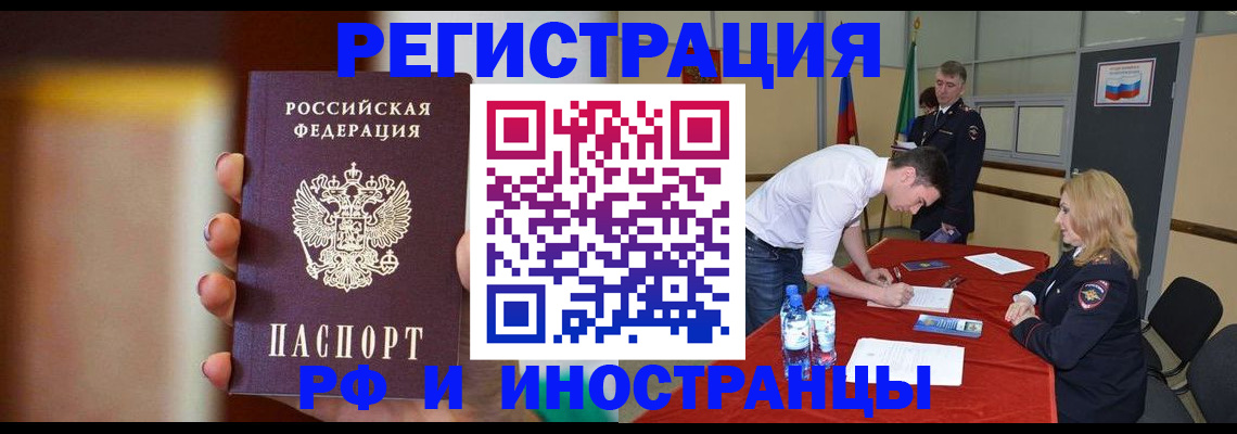 прописка от собственника в Холмске